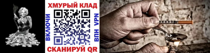 ГЕРОИН афганец  Кукмор 