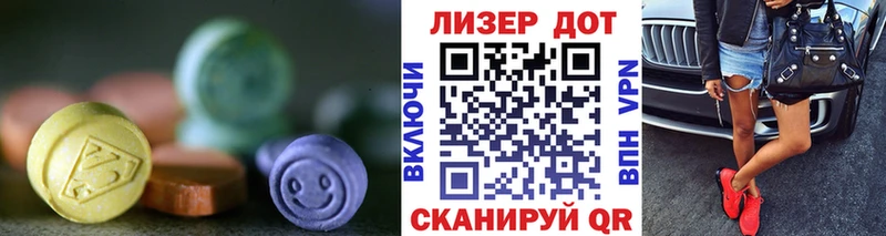 Лсд 25 экстази ecstasy Кукмор