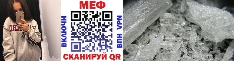 Мефедрон mephedrone  маркетплейс наркотические препараты  KRAKEN ТОР  Кукмор  где можно купить  