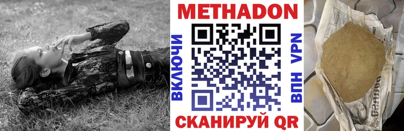 МЕТАДОН VHQ  Кукмор 
