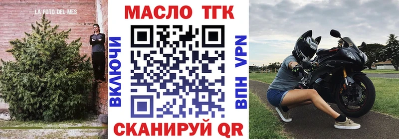 это телеграм  Кукмор  Дистиллят ТГК вейп с тгк  закладки 